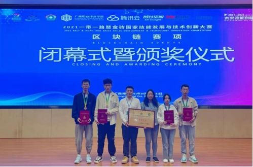 湖北科技職業(yè)學(xué)院學(xué)子在2021一帶一路暨金磚國家技能發(fā)展與技術(shù)創(chuàng)新大賽中榮獲全國二等獎